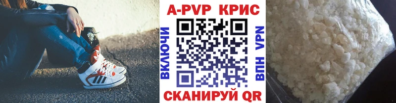 A-PVP Соль  Нефтекумск 