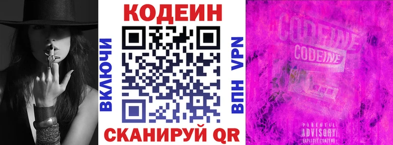 хочу наркоту  Нефтекумск  Codein напиток Lean (лин) 