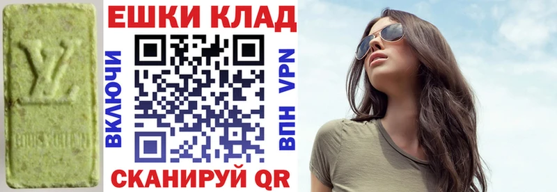 Экстази 99%  Нефтекумск 