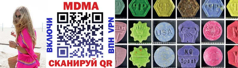 наркотики  Нефтекумск  MDMA кристаллы 