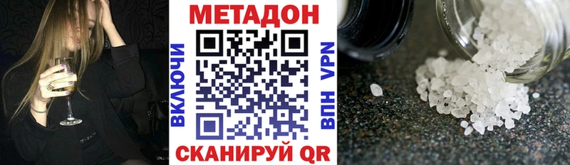 МЕТАДОН мёд  купить  сайты  Нефтекумск 